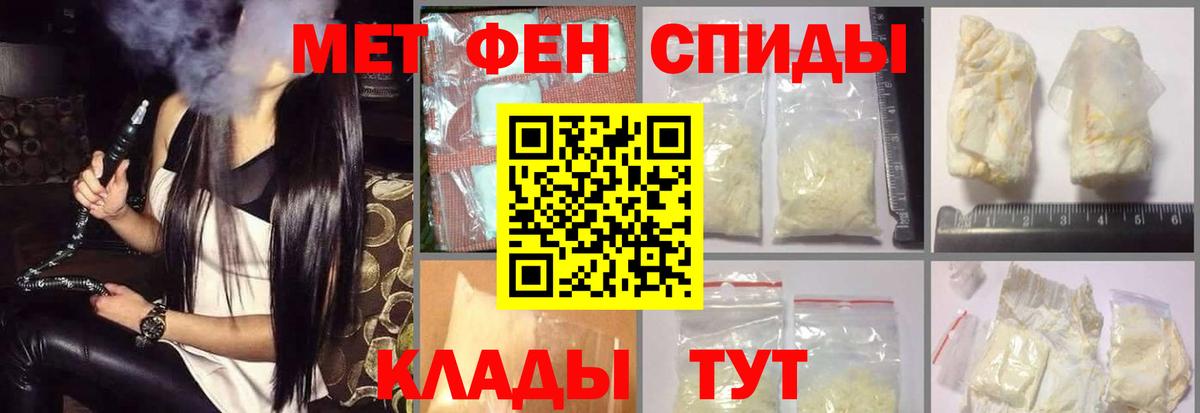 АМФ Premium  Вход с VPN  Amphetamine  Новороссийск 