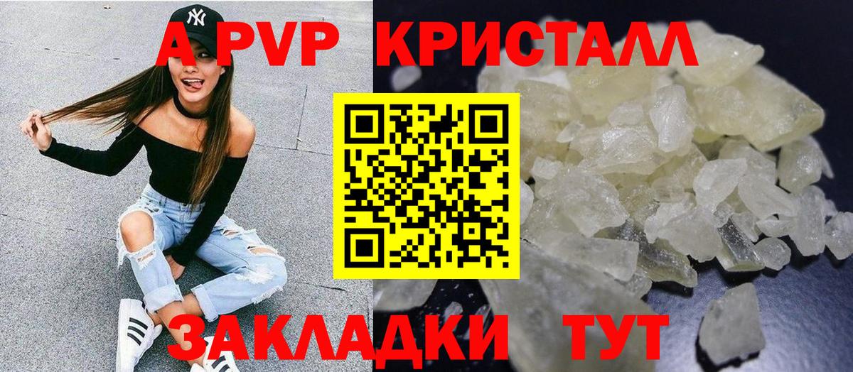 A-PVP СК Новороссийск