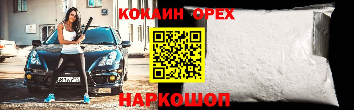 Новороссийск  Кокаин Боливия  Вход с VPN 