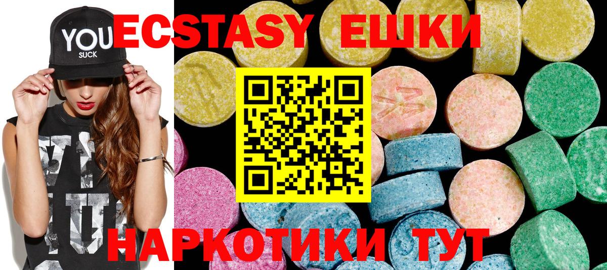 Ecstasy  ЭКСТАЗИ louis Vuitton  Новороссийск  Вход с VPN  Экстази Philipp Plein 