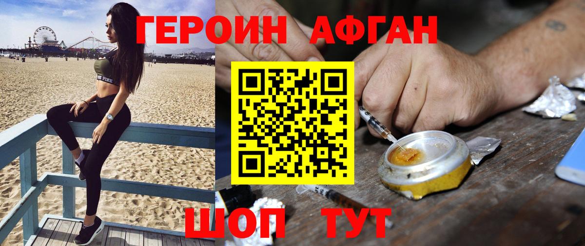 ГАШ  Альфа ПВП СОЛЬ кристаллы  Вход с VPN  Новороссийск  COCAIN  Экстази  Меф МЯУ МЯУ   МЕФ  Конопля  Каннабис 