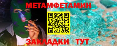 метамфетамин Татарск