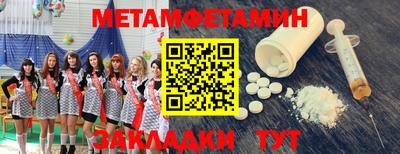 метамфетамин Татарск