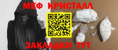 метамфетамин Татарск