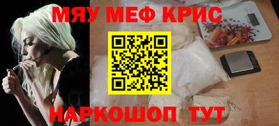 метамфетамин Татарск