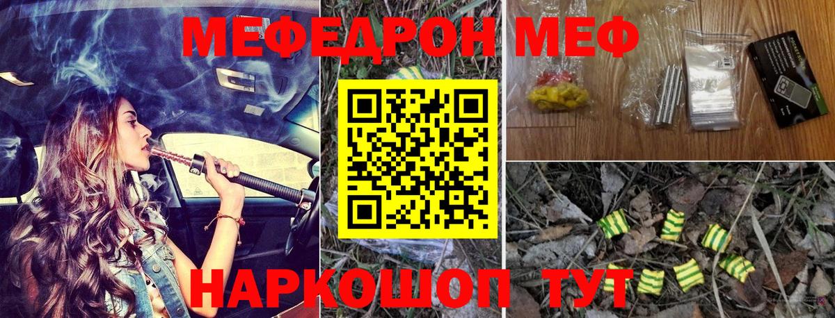 МЕФ мяу мяу  МЕФ VHQ  Вход с VPN  Меф  mega ССЫЛКА  Новороссийск 
