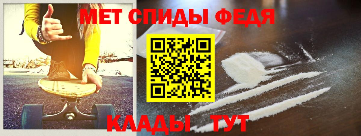 Новороссийск  Первитин мет  Первитин мет  Метамфетамин  Вход с VPN 