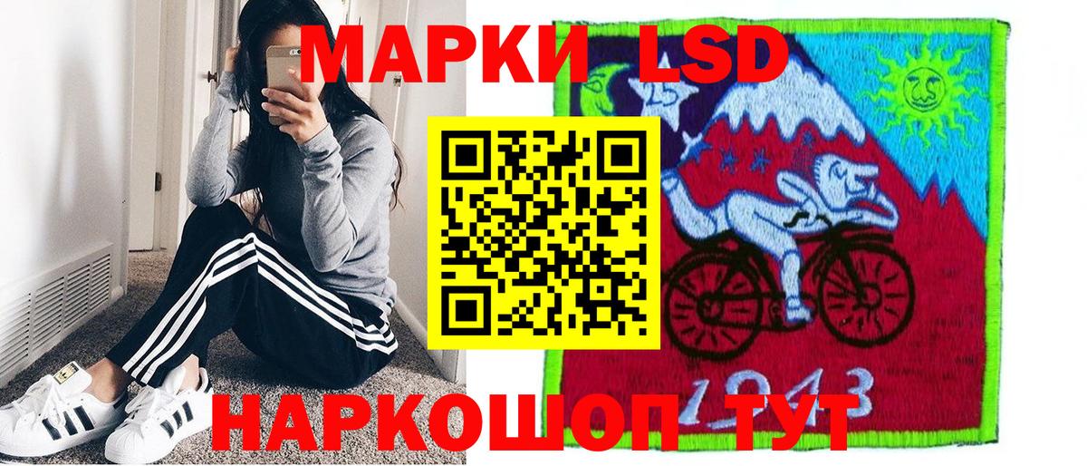 Новороссийск  Марки N-bome 1500мкг  Вход с VPN 