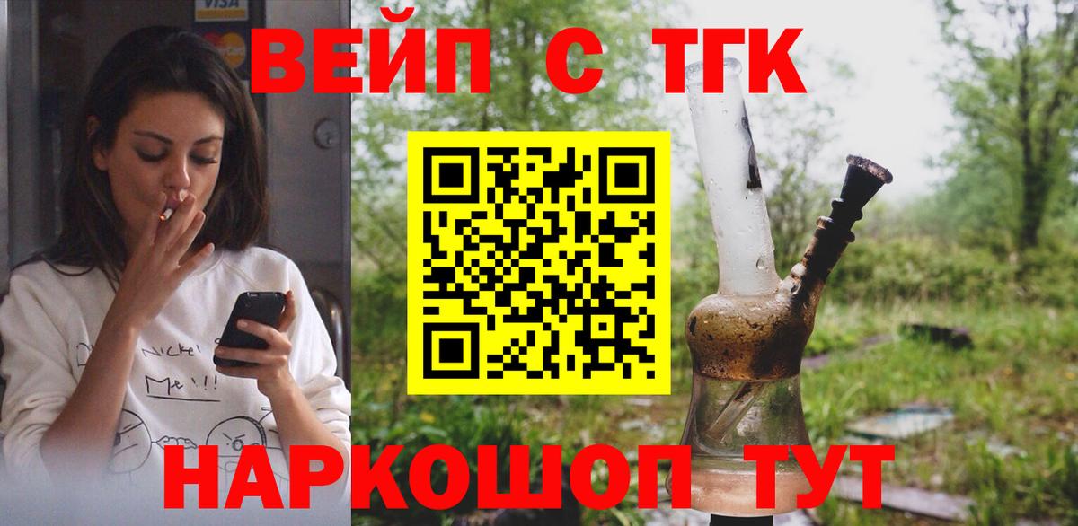ТГК THC oil  Вход с VPN  Новороссийск 
