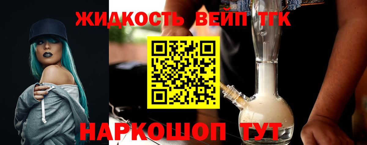 Дистиллят ТГК THC oil Новороссийск